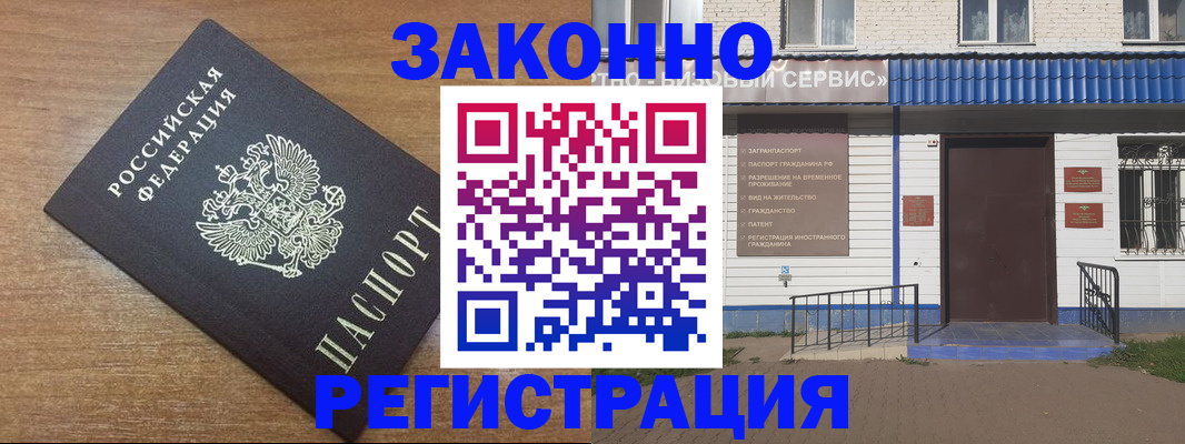 прописка штамп в Губахе